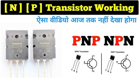 transistor in hindi